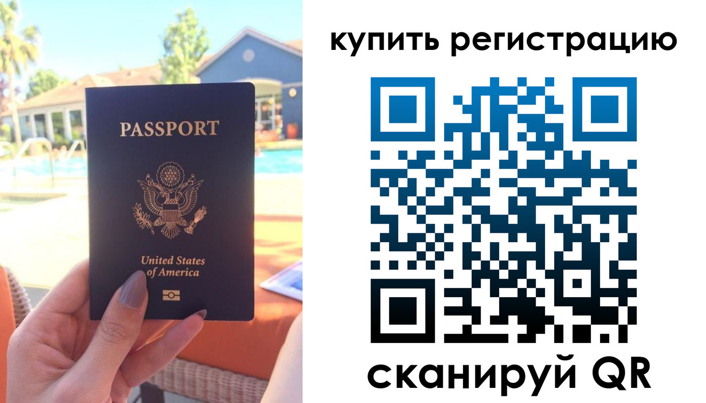 временная регистрация поиск в Первоуральске