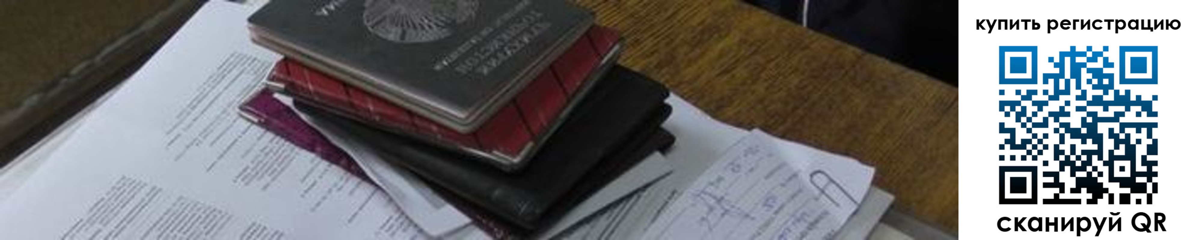 регистрация для школы в Первоуральске