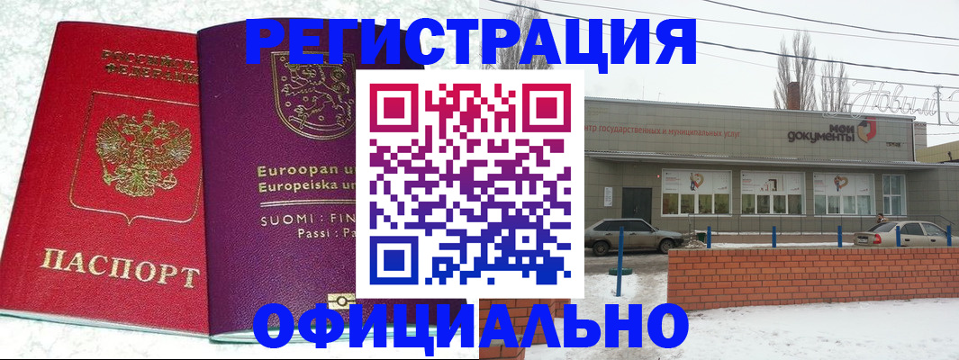 регистрация для школы в Первоуральске