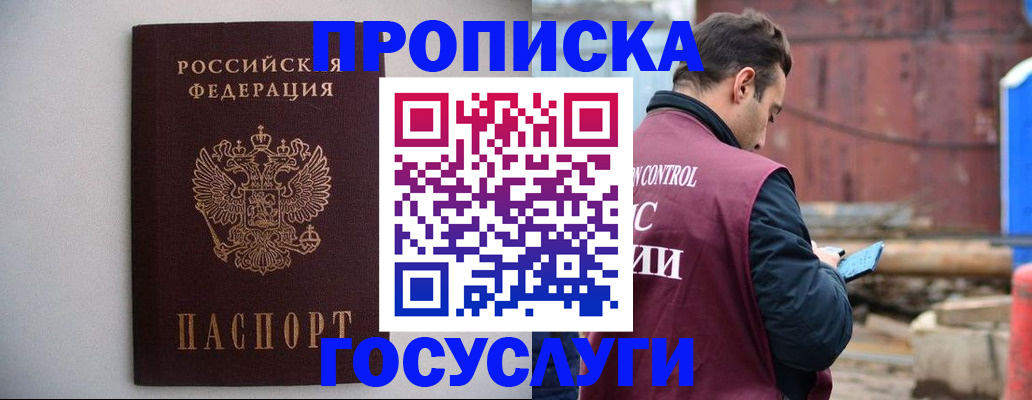 временная регистрация законно в Первоуральске