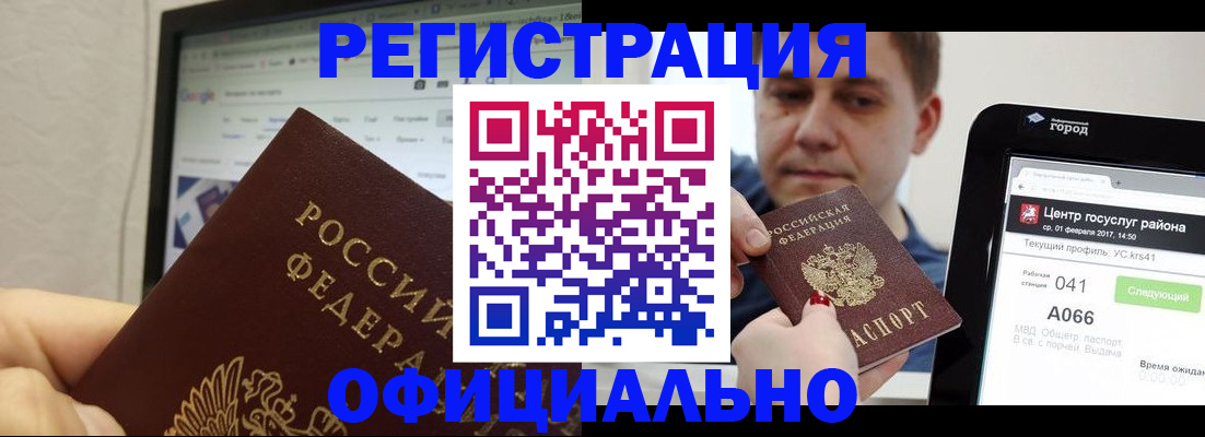 временная регистрация для школы в Первоуральске