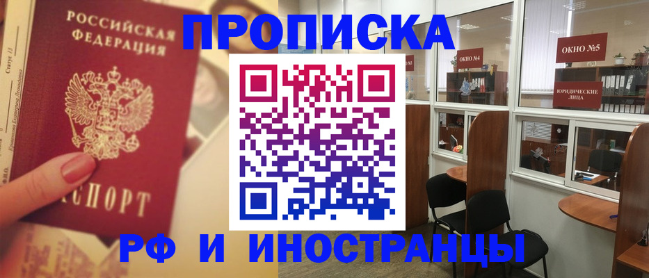 временная регистрация собственник в Первоуральске