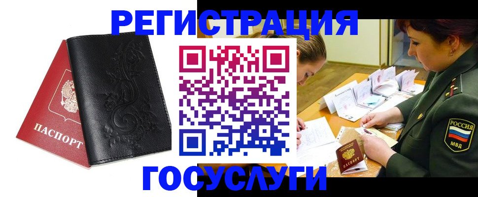 временная регистрация для школы в Первоуральске