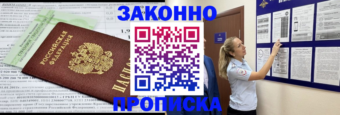 прописка регистрация в Первоуральске