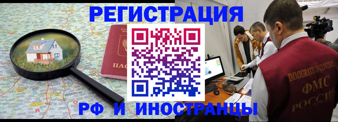 прописка законно в Первоуральске