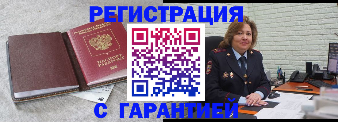 временная регистрация надежно в Первоуральске
