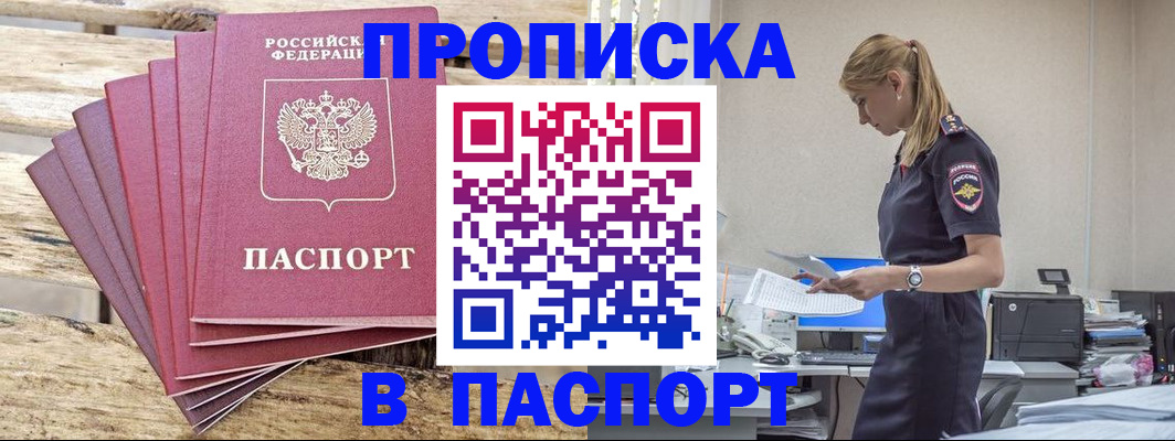 временная регистрация для всех в Первоуральске