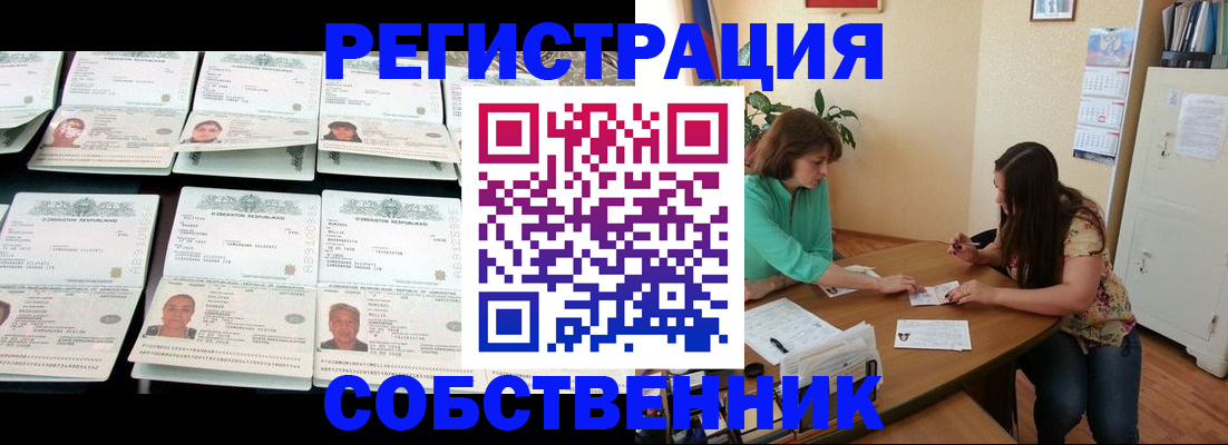 временная регистрация гарантия в Первоуральске